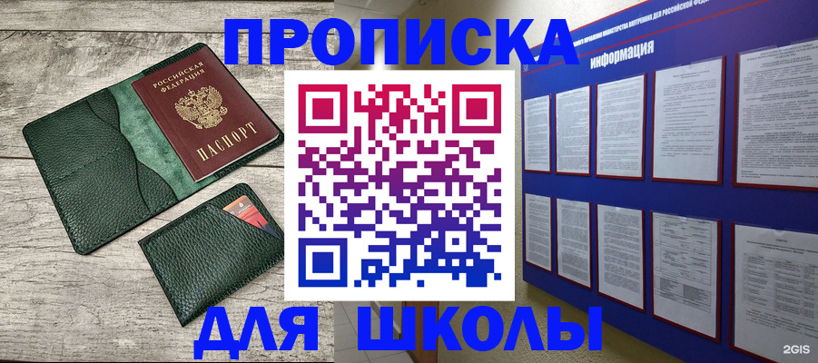 прописка для кредита в Россоши